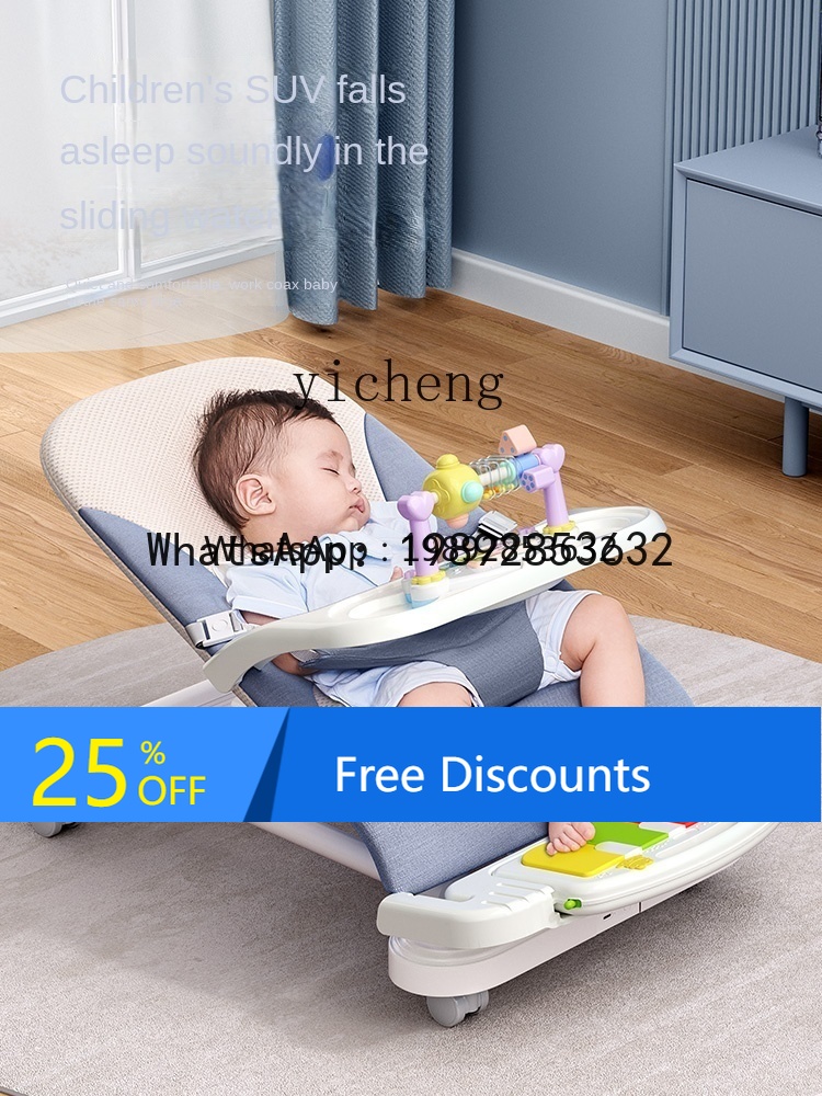 Baby Products Ads - AD 흔들 의자 신생아 안락 의자